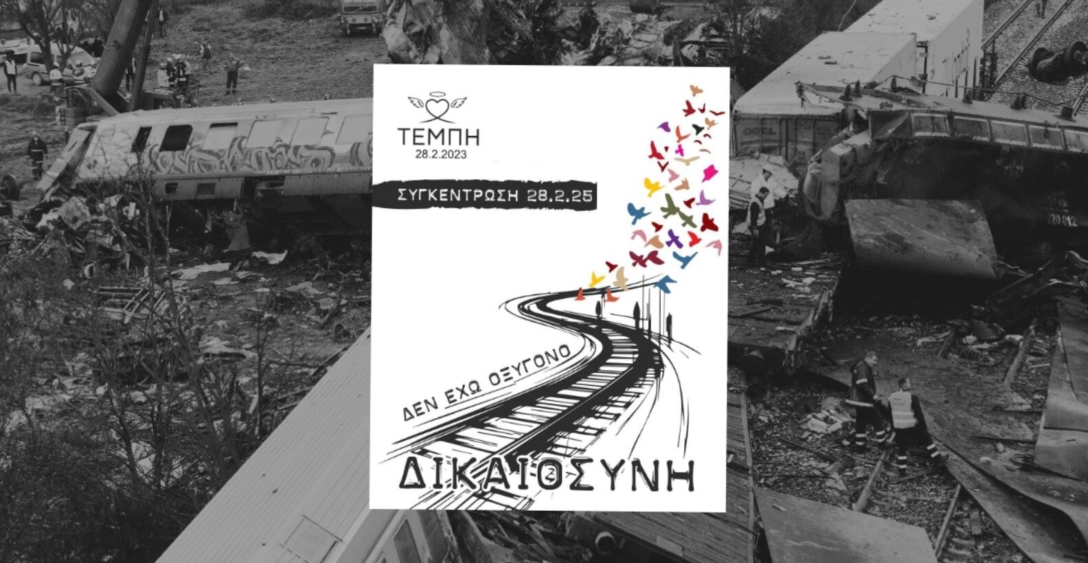 You are currently viewing «Αναζητώντας την χαμένη αξιοπρέπεια»